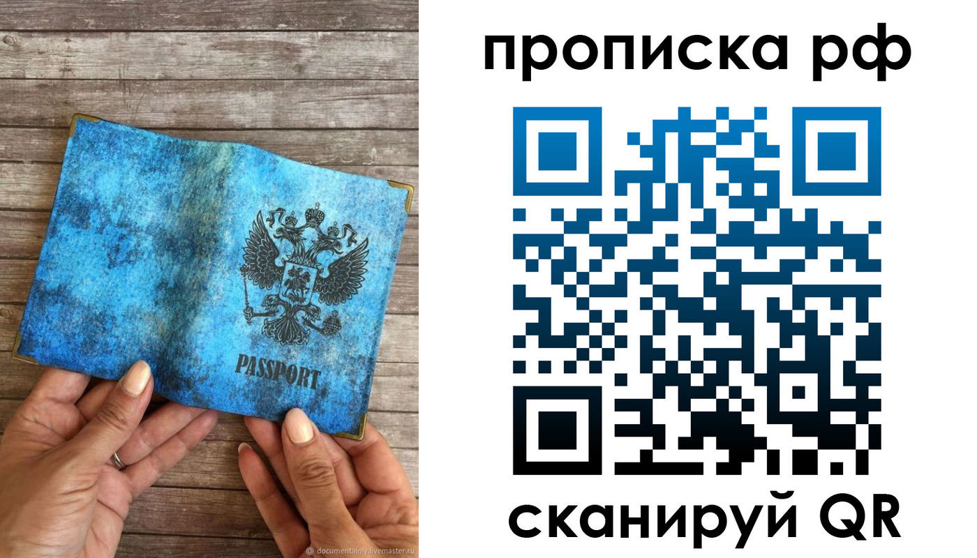 временная регистрация недорого в Сухом Логе