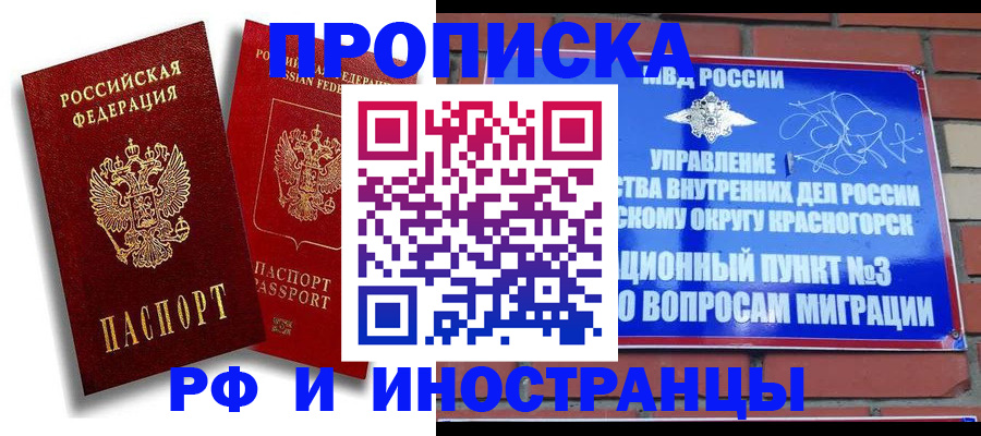 временная регистрация купить в Сухом Логе