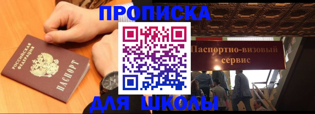 регистрация для школы в Сухом Логе