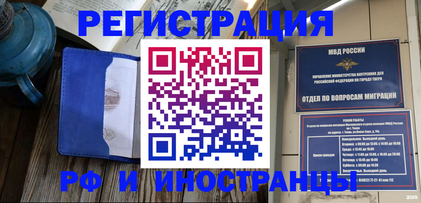 прописка для военкомата в Сухом Логе