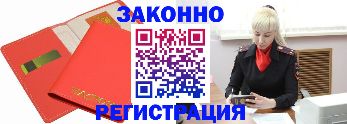 прописка для военкомата в Сухом Логе