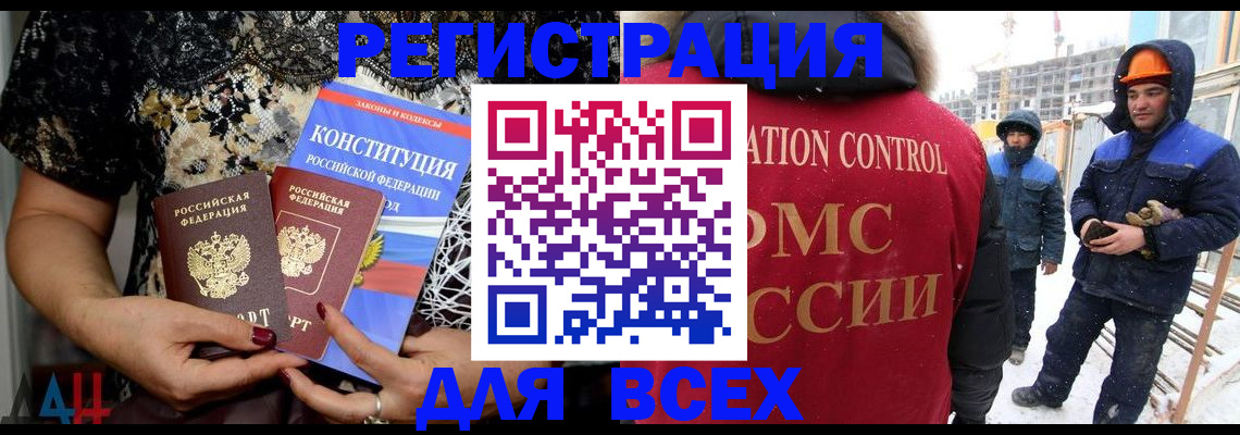 временная регистрация в Сухом Логе