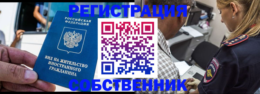 временная регистрация поиск в Сухом Логе